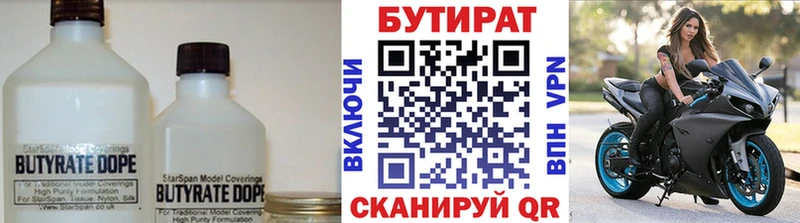 Бутират вода  Чистополь 