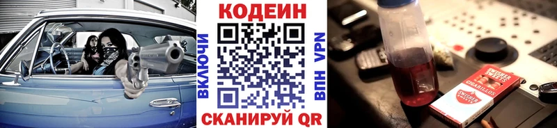 Codein напиток Lean (лин)  МЕГА как зайти  Чистополь 