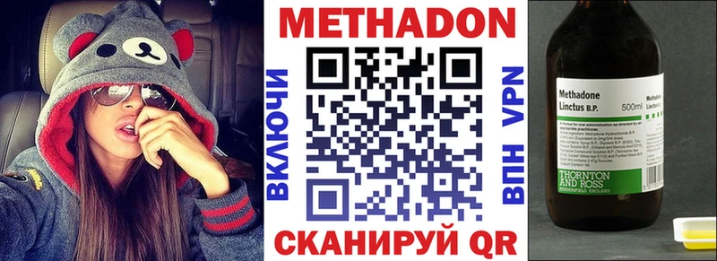Метадон methadone  кракен сайт  Чистополь  купить наркотики цена 